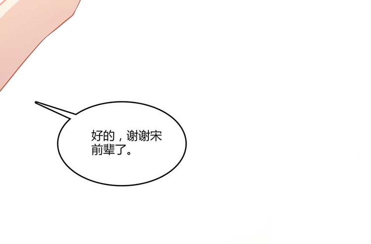 修真聊天群韩漫全集-第10话 仁水教授之伤无删减无遮挡章节图片 