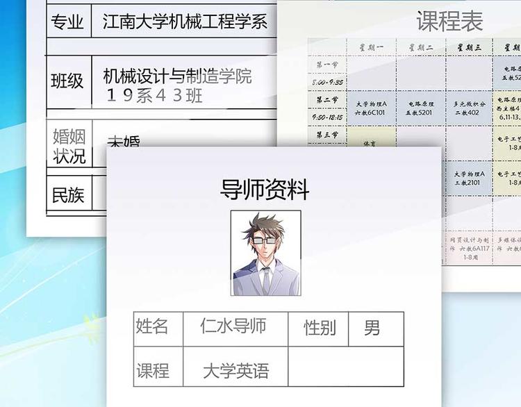 修真聊天群韩漫全集-第10话 仁水教授之伤无删减无遮挡章节图片 