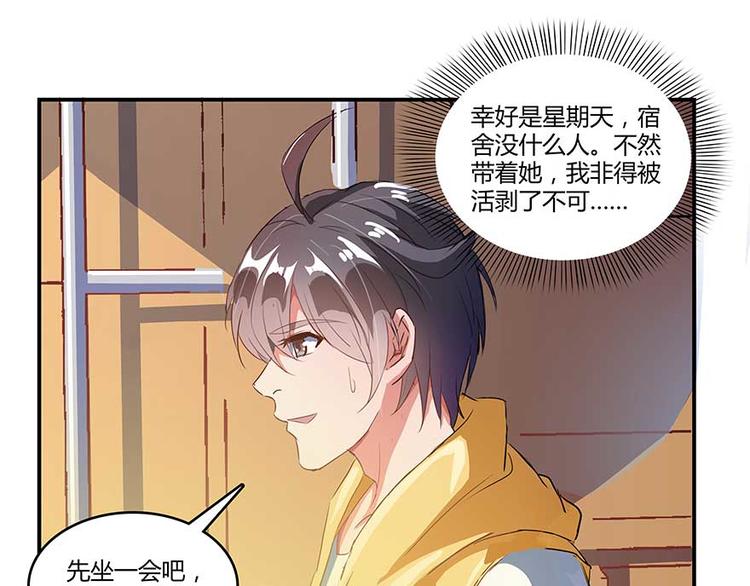 修真聊天群韩漫全集-第10话 仁水教授之伤无删减无遮挡章节图片 