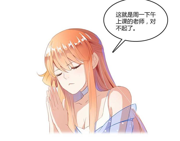 修真聊天群韩漫全集-第10话 仁水教授之伤无删减无遮挡章节图片 