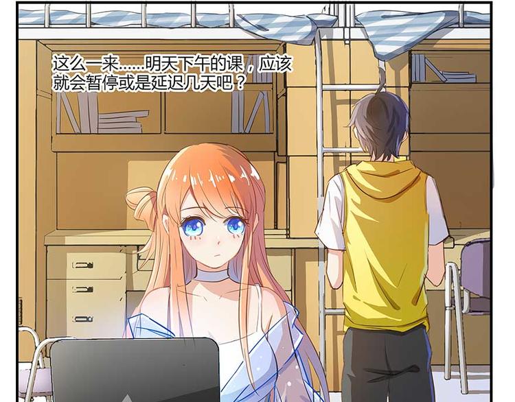 修真聊天群韩漫全集-第10话 仁水教授之伤无删减无遮挡章节图片 
