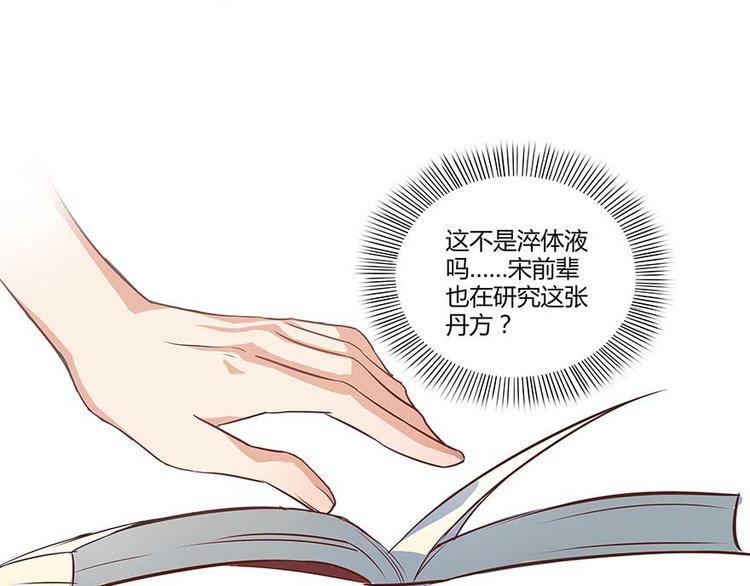 修真聊天群韩漫全集-第10话 仁水教授之伤无删减无遮挡章节图片 