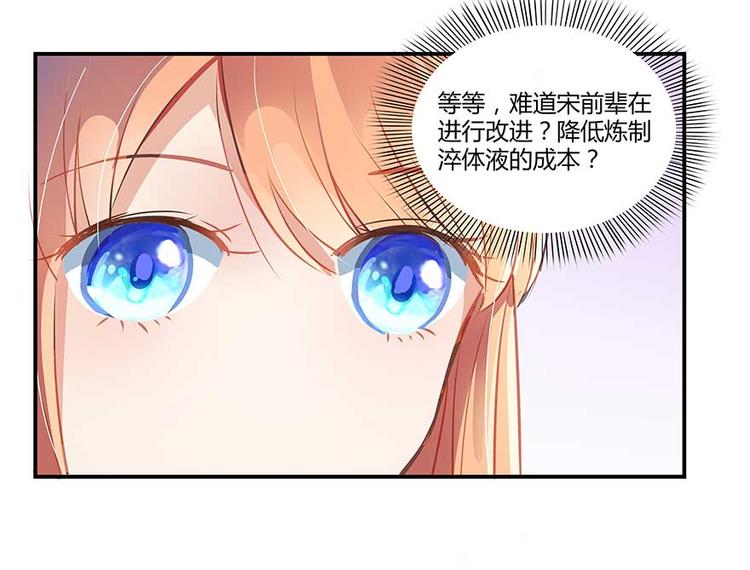 修真聊天群韩漫全集-第10话 仁水教授之伤无删减无遮挡章节图片 