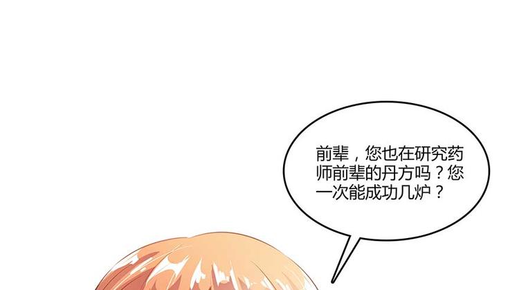 修真聊天群韩漫全集-第10话 仁水教授之伤无删减无遮挡章节图片 