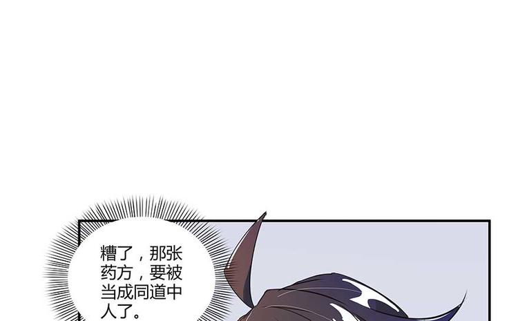 修真聊天群韩漫全集-第10话 仁水教授之伤无删减无遮挡章节图片 