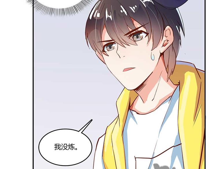 修真聊天群韩漫全集-第10话 仁水教授之伤无删减无遮挡章节图片 