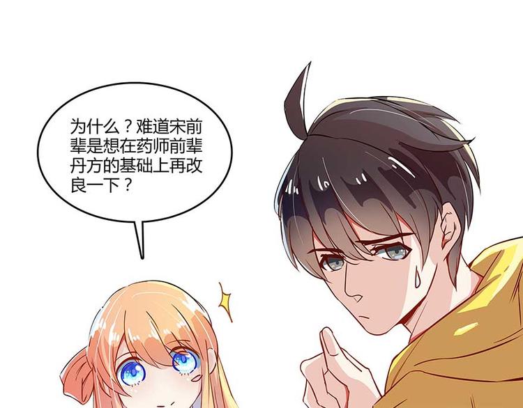 修真聊天群韩漫全集-第10话 仁水教授之伤无删减无遮挡章节图片 