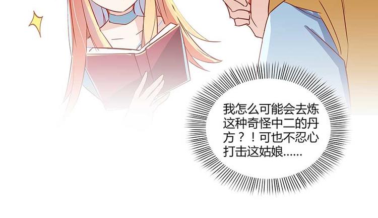 修真聊天群韩漫全集-第10话 仁水教授之伤无删减无遮挡章节图片 