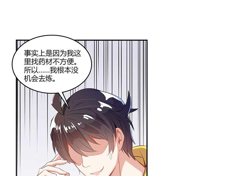 修真聊天群韩漫全集-第10话 仁水教授之伤无删减无遮挡章节图片 