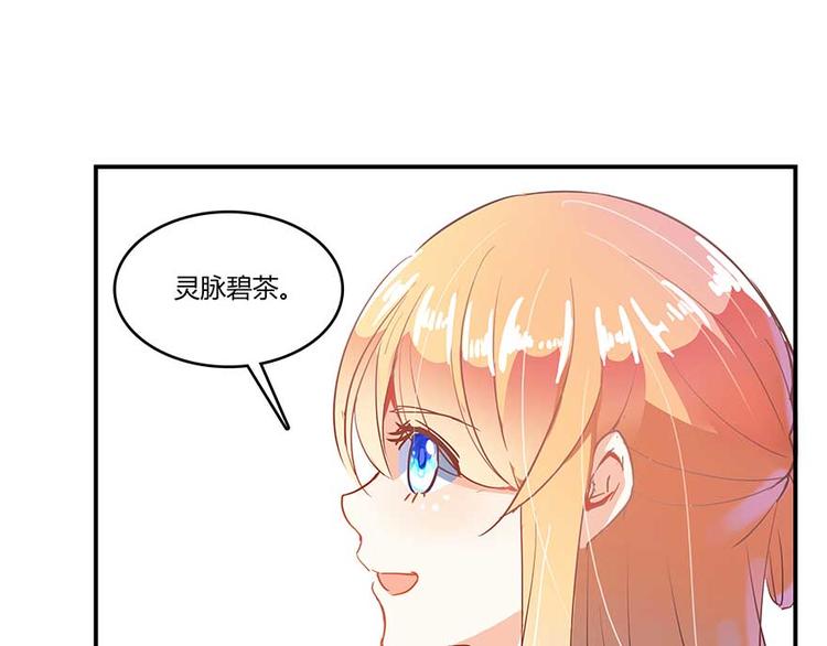 修真聊天群韩漫全集-第10话 仁水教授之伤无删减无遮挡章节图片 