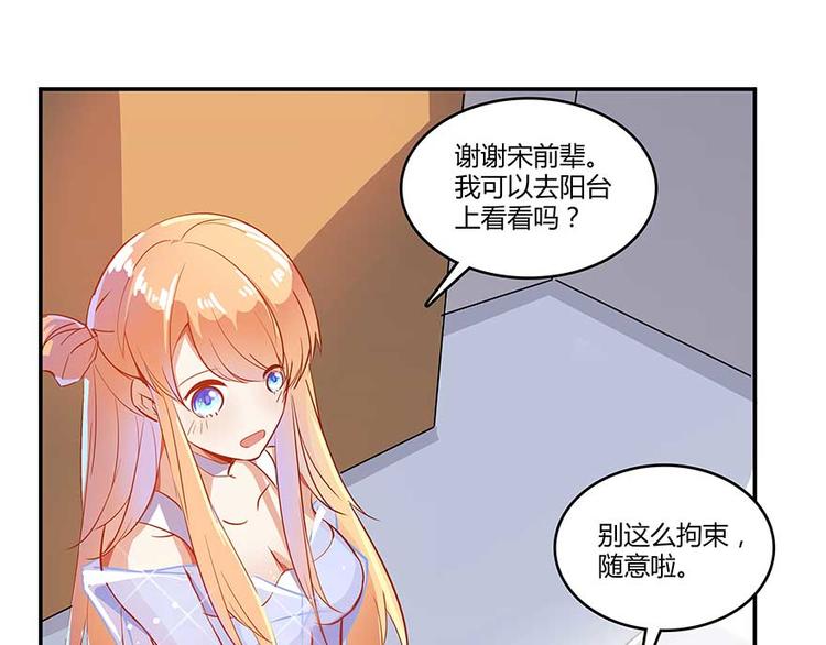 修真聊天群韩漫全集-第10话 仁水教授之伤无删减无遮挡章节图片 