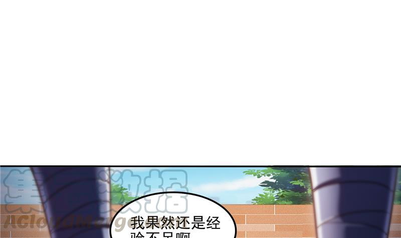 修真聊天群韩漫全集-第91话 空空盗门糖少主无删减无遮挡章节图片 
