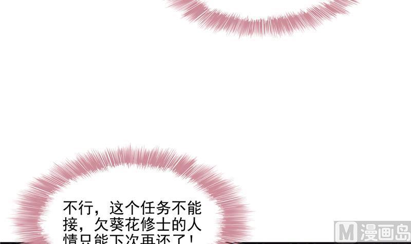修真聊天群韩漫全集-第91话 空空盗门糖少主无删减无遮挡章节图片 
