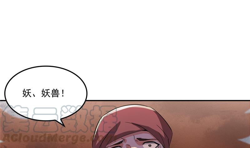 修真聊天群韩漫全集-第91话 空空盗门糖少主无删减无遮挡章节图片 