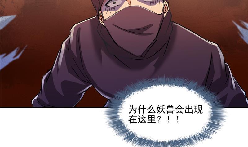 修真聊天群韩漫全集-第91话 空空盗门糖少主无删减无遮挡章节图片 
