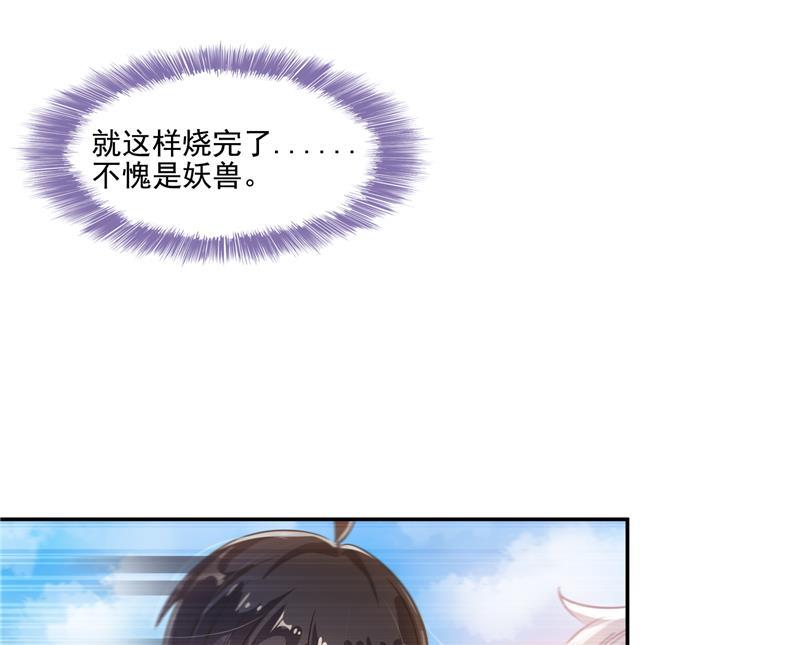 修真聊天群韩漫全集-第91话 空空盗门糖少主无删减无遮挡章节图片 
