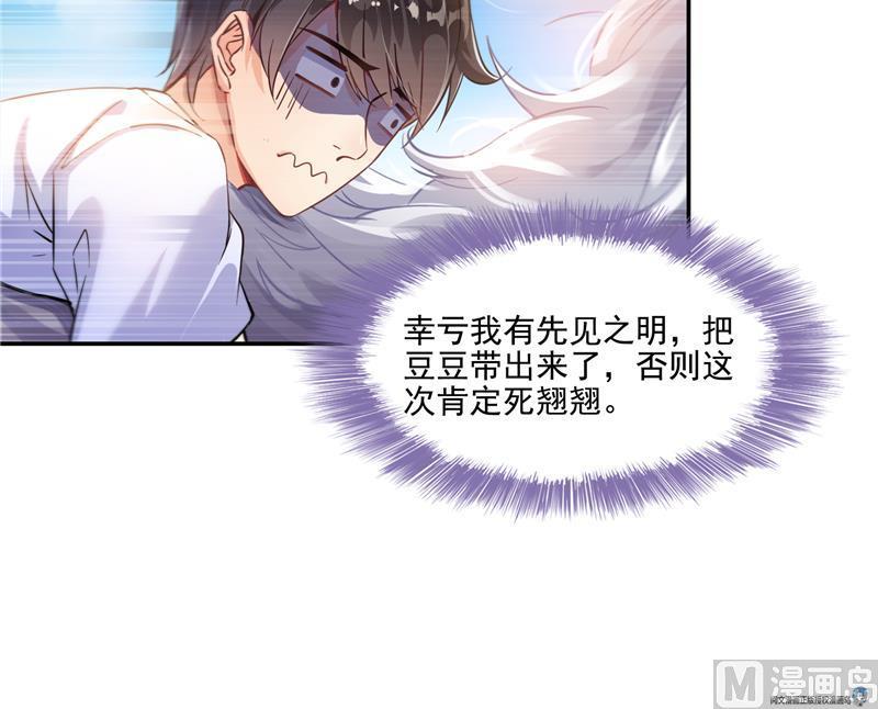 修真聊天群韩漫全集-第91话 空空盗门糖少主无删减无遮挡章节图片 