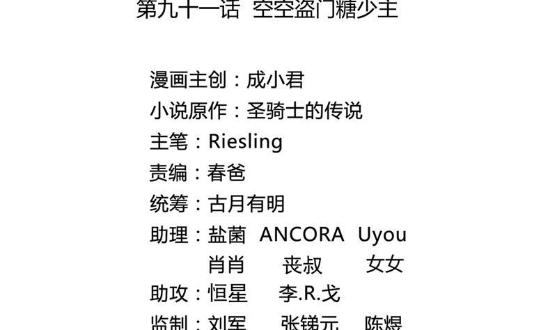 修真聊天群韩漫全集-第91话 空空盗门糖少主无删减无遮挡章节图片 