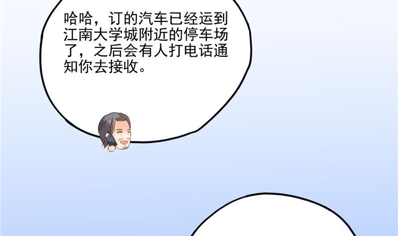 修真聊天群韩漫全集-第91话 空空盗门糖少主无删减无遮挡章节图片 