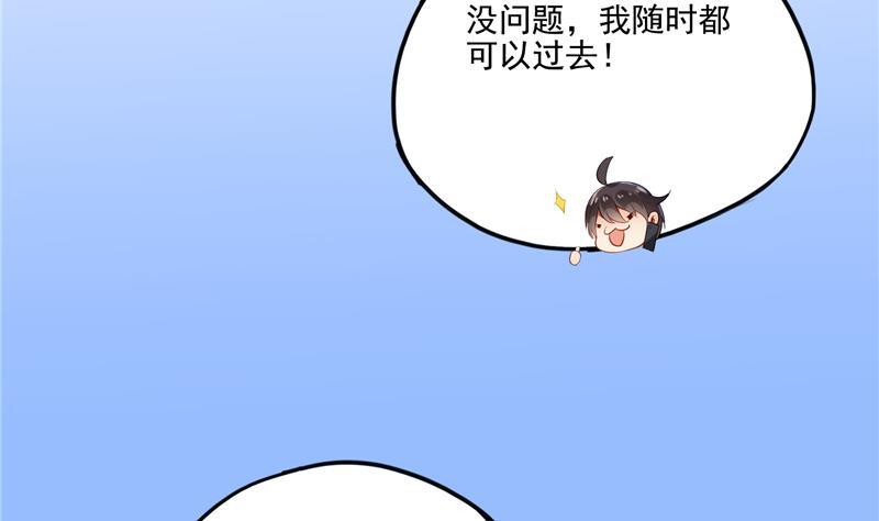 修真聊天群韩漫全集-第91话 空空盗门糖少主无删减无遮挡章节图片 