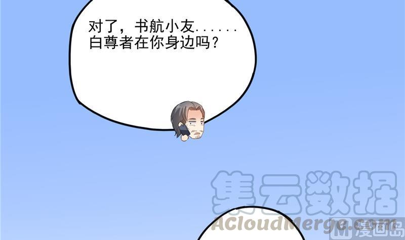 修真聊天群韩漫全集-第91话 空空盗门糖少主无删减无遮挡章节图片 