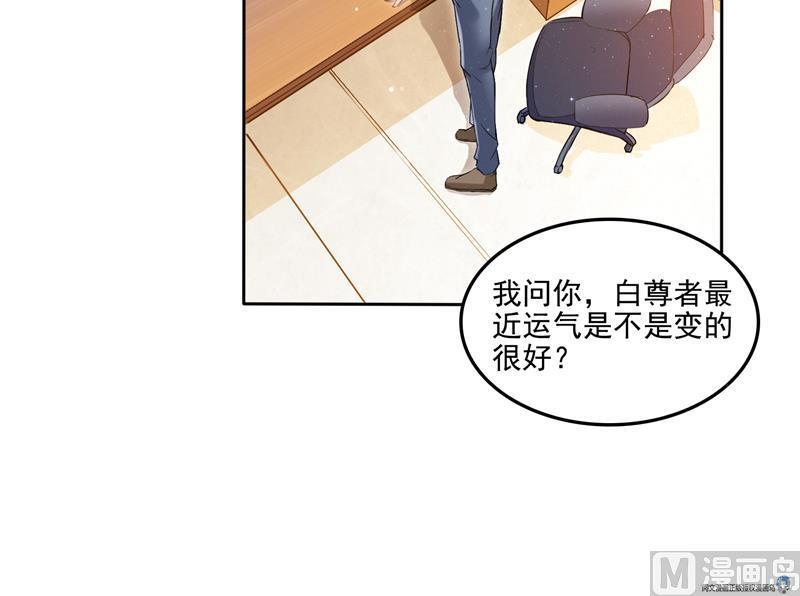 修真聊天群韩漫全集-第91话 空空盗门糖少主无删减无遮挡章节图片 