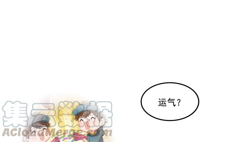 修真聊天群韩漫全集-第91话 空空盗门糖少主无删减无遮挡章节图片 