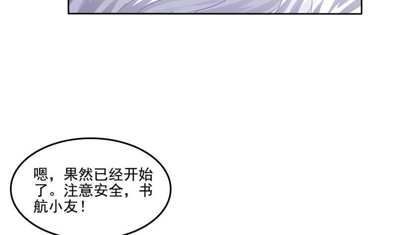 修真聊天群韩漫全集-第91话 空空盗门糖少主无删减无遮挡章节图片 