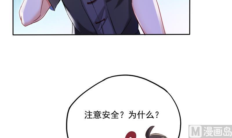 修真聊天群韩漫全集-第91话 空空盗门糖少主无删减无遮挡章节图片 