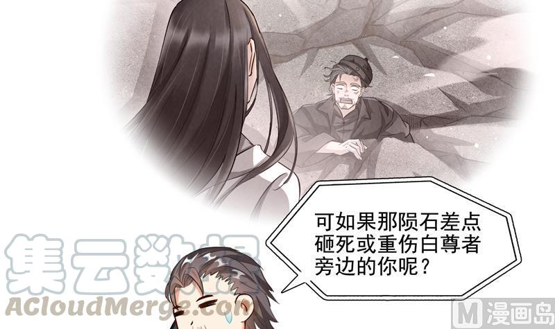 修真聊天群韩漫全集-第91话 空空盗门糖少主无删减无遮挡章节图片 