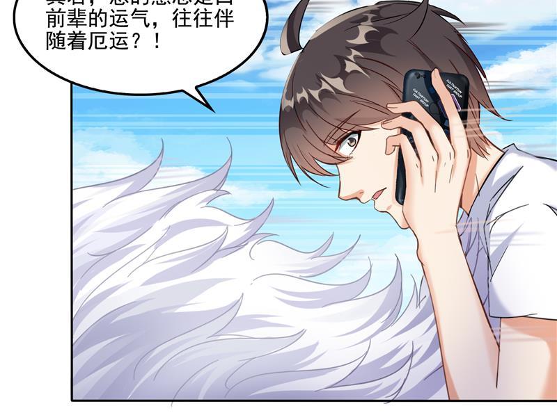 修真聊天群韩漫全集-第91话 空空盗门糖少主无删减无遮挡章节图片 