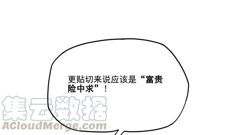 修真聊天群韩漫全集-第91话 空空盗门糖少主无删减无遮挡章节图片 