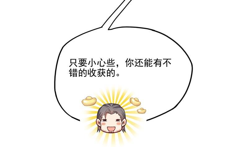 修真聊天群韩漫全集-第91话 空空盗门糖少主无删减无遮挡章节图片 