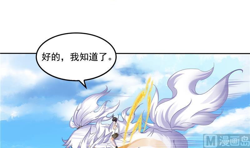 修真聊天群韩漫全集-第91话 空空盗门糖少主无删减无遮挡章节图片 