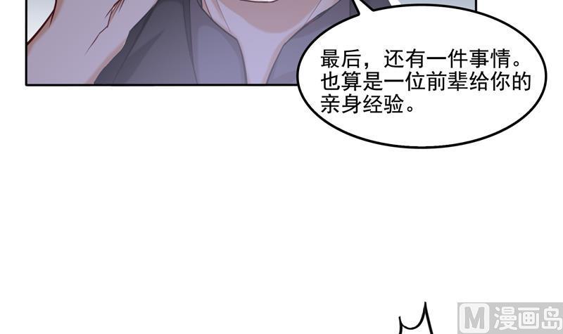 修真聊天群韩漫全集-第91话 空空盗门糖少主无删减无遮挡章节图片 