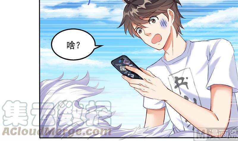 修真聊天群韩漫全集-第91话 空空盗门糖少主无删减无遮挡章节图片 
