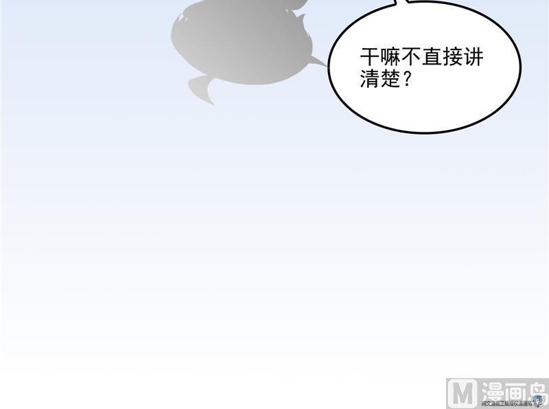 修真聊天群韩漫全集-第91话 空空盗门糖少主无删减无遮挡章节图片 