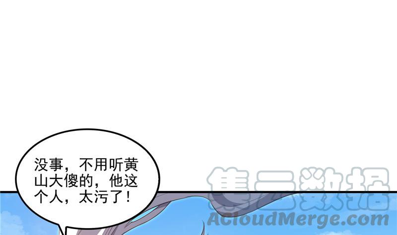 修真聊天群韩漫全集-第91话 空空盗门糖少主无删减无遮挡章节图片 