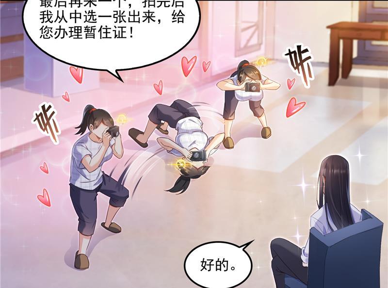 修真聊天群韩漫全集-第91话 空空盗门糖少主无删减无遮挡章节图片 