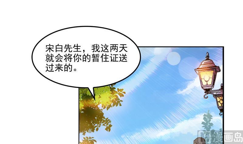 修真聊天群韩漫全集-第91话 空空盗门糖少主无删减无遮挡章节图片 