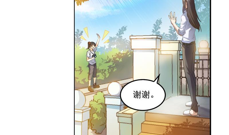 修真聊天群韩漫全集-第91话 空空盗门糖少主无删减无遮挡章节图片 