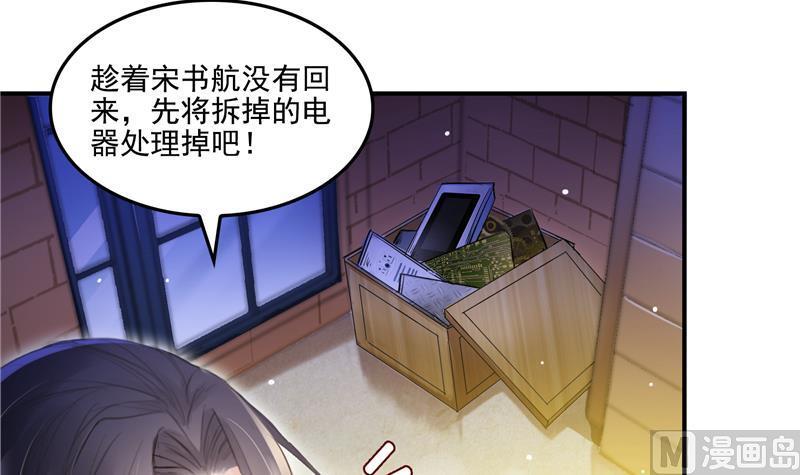 修真聊天群韩漫全集-第91话 空空盗门糖少主无删减无遮挡章节图片 