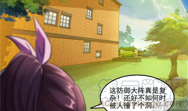 修真聊天群韩漫全集-第91话 空空盗门糖少主无删减无遮挡章节图片 
