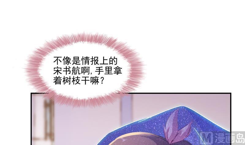 修真聊天群韩漫全集-第91话 空空盗门糖少主无删减无遮挡章节图片 