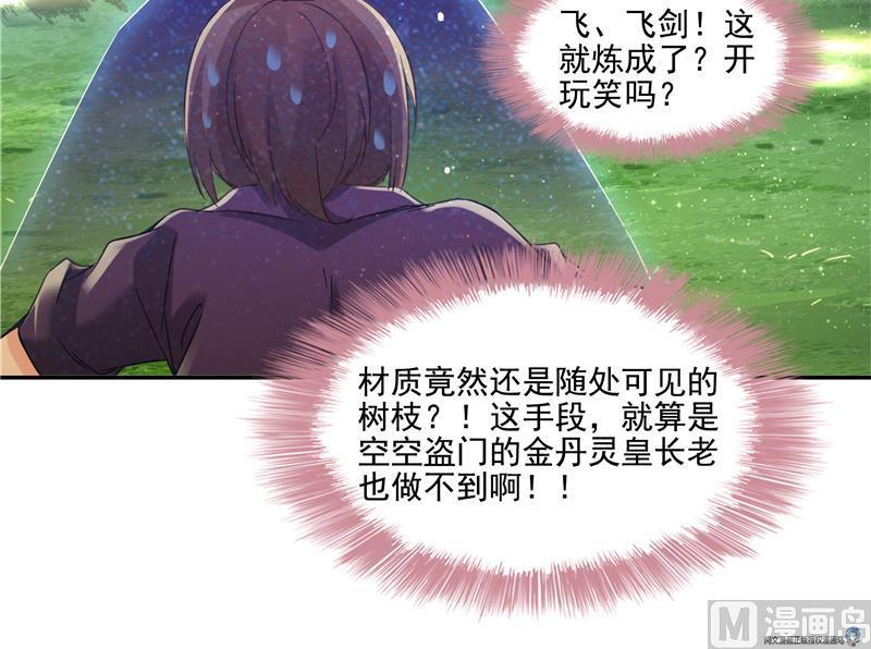 修真聊天群韩漫全集-第91话 空空盗门糖少主无删减无遮挡章节图片 
