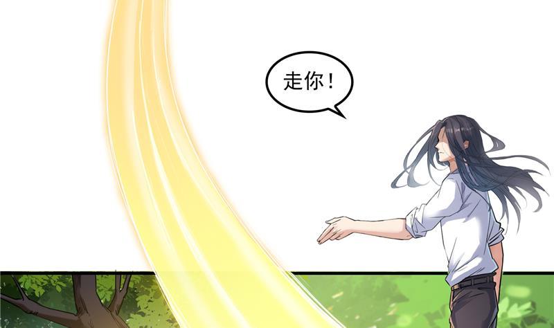 修真聊天群韩漫全集-第91话 空空盗门糖少主无删减无遮挡章节图片 