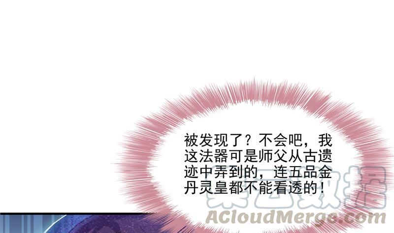 修真聊天群韩漫全集-第92话 荔枝仙子无删减无遮挡章节图片 