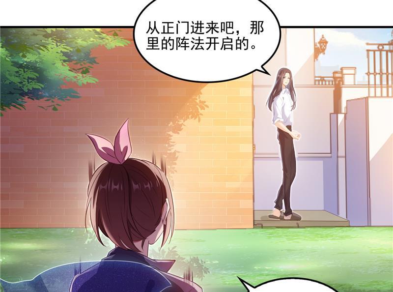 修真聊天群韩漫全集-第92话 荔枝仙子无删减无遮挡章节图片 