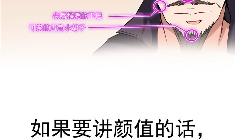 修真聊天群韩漫全集-第92话 荔枝仙子无删减无遮挡章节图片 