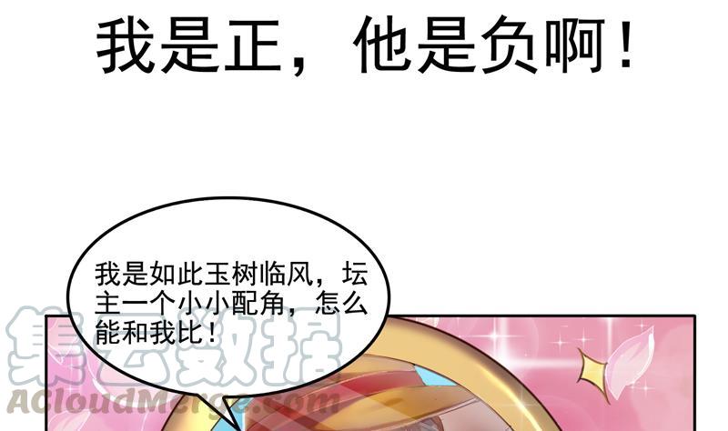 修真聊天群韩漫全集-第92话 荔枝仙子无删减无遮挡章节图片 